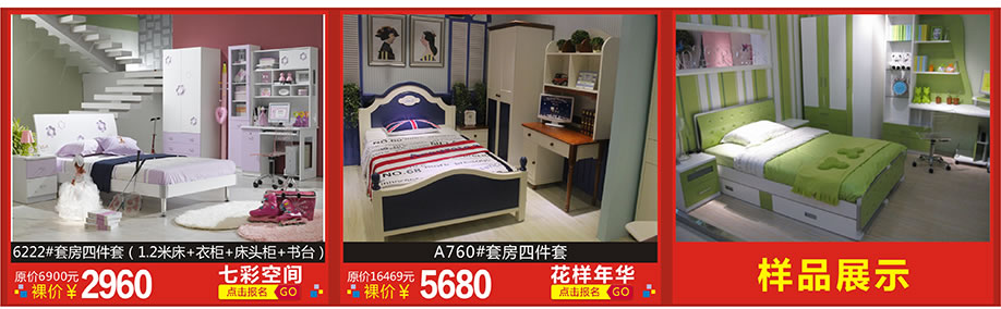 七彩空间，花样年华，红树湾家具博览中心，广州家具卖场，家具网上商城