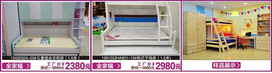 全家福，全家福，涛天家具城，东莞家具卖场，家具网上商城