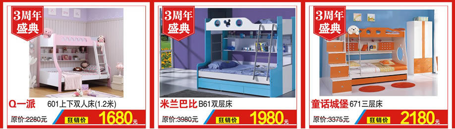 Q一派，米兰巴比，童话城堡，红树湾家具，广州家具卖场，家具网上商城