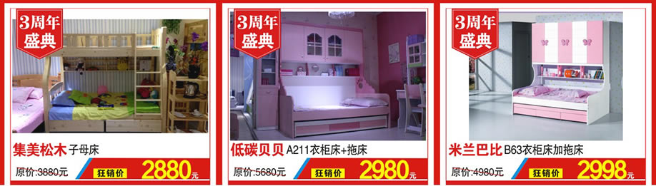 集美松木，低碳贝贝，米兰巴比，红树湾家具，广州家具卖场，家具网上商城