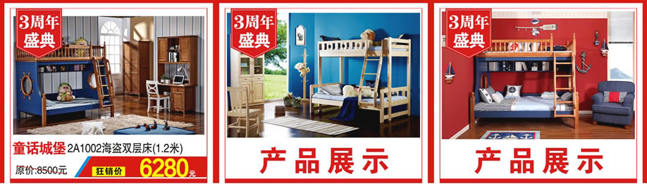 童话城堡，红树湾家具，广州家具卖场，家具网上商城