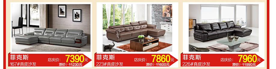 菲克斯，红苹果，菲克斯 ，虎门好百年，东莞家具卖场，家具网上商城