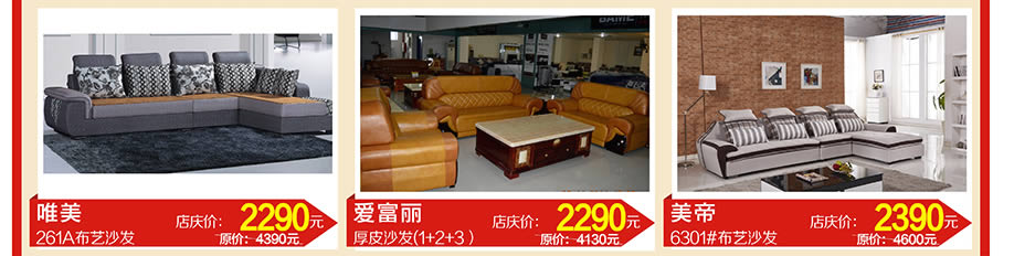 爱富丽，唯美，唯美，虎门好百年，东莞家具卖场，家具网上商城