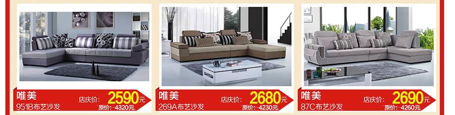 美帝，美帝，讴萌，虎门好百年，东莞家具卖场，家具网上商城