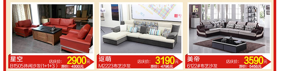 美帝，讴萌，美帝，虎门好百年，东莞家具卖场，家具网上商城