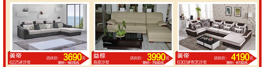 爱富丽 ，好的，美帝，虎门好百年，东莞家具卖场，家具网上商城