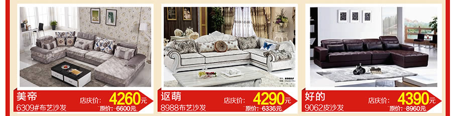 玛凯，讴萌，讴萌，虎门好百年，东莞家具卖场，家具网上商城