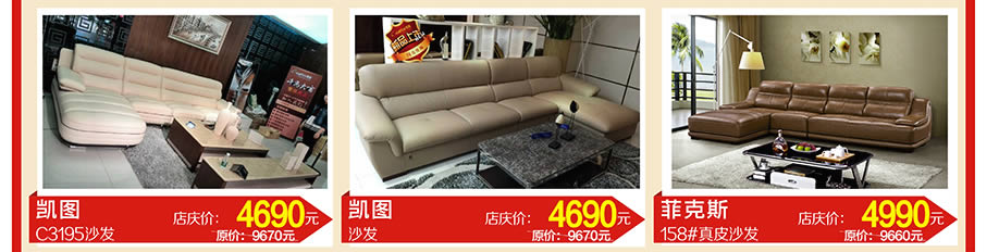 菲克斯 ，凯图，凯图，虎门好百年，东莞家具卖场，家具网上商城