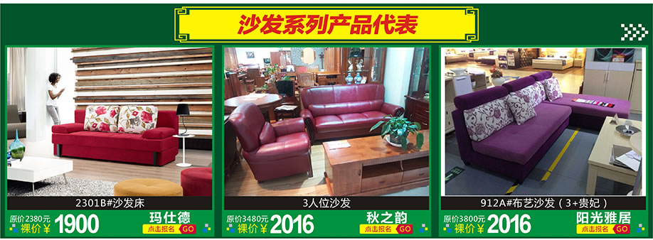 玛仕德，秋之韵，阳光雅居，红树湾家具博览中心，广州家具卖场，家具网上商城