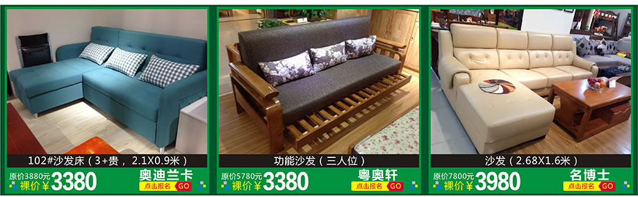 奥迪兰卡，粤奥轩，名博士，红树湾家具博览中心，广州家具卖场，家具网上商城