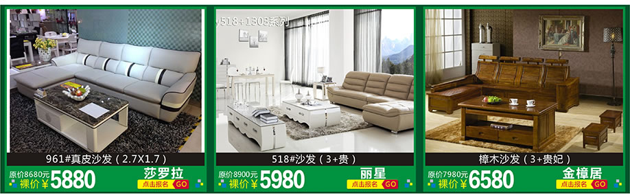 莎罗拉，丽星，金樟居，红树湾家具博览中心，广州家具卖场，家具网上商城
