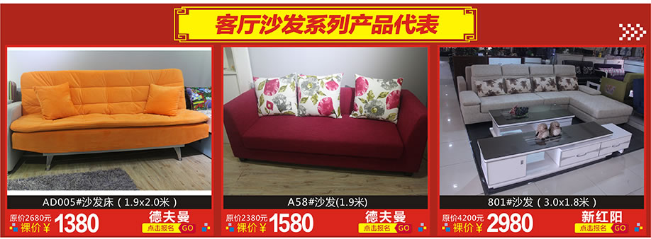 德夫曼，德夫曼，新红阳，红树湾家具博览中心，广州家具卖场，家具网上商城