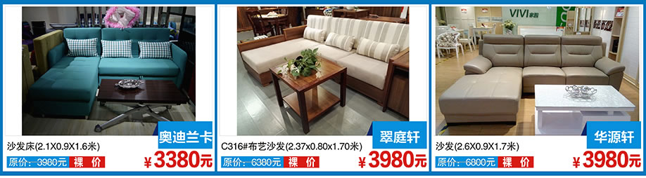 奥迪兰卡，翠庭轩，华源轩，红树湾博览中心，广州家具卖场，家具网上商城