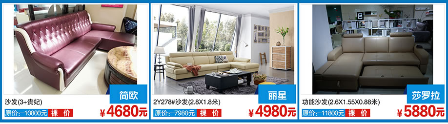 简欧，丽星，莎罗拉，红树湾博览中心，广州家具卖场，家具网上商城