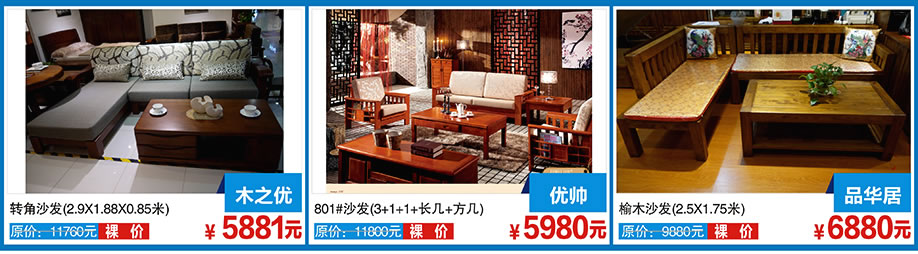 木之优，熙景家缘，优帅，红树湾博览中心，广州家具卖场，家具网上商城