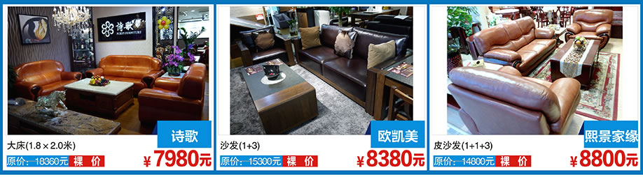 品华居，诗歌，欧凯美，红树湾博览中心，广州家具卖场，家具网上商城