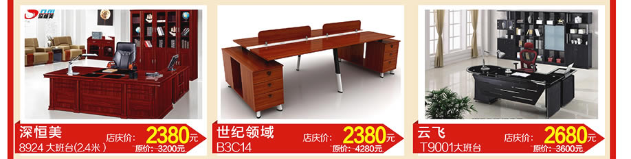 构思，益而佳，深恒美，虎门好百年，东莞家具卖场，家具网上商城