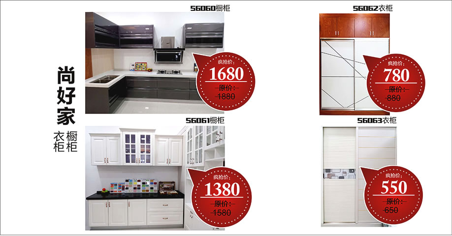 尚好家，雄峰城，广州建材卖场，建材网上商城