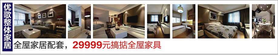 优歌整体家居，雄峰城，广州建材卖场，建材网上商城