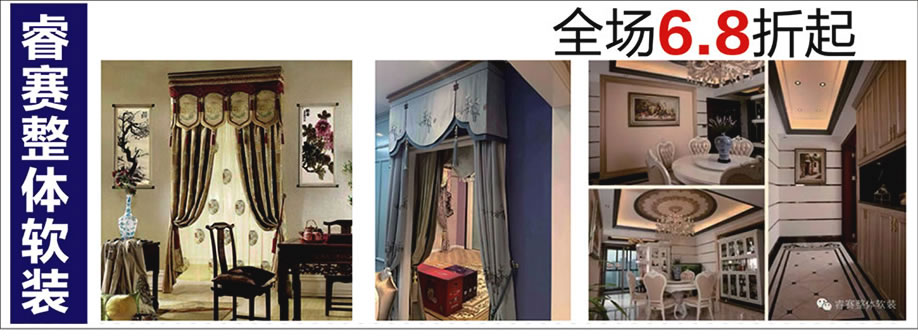 睿赛整体软装，雄峰城，广州建材卖场，建材网上商城