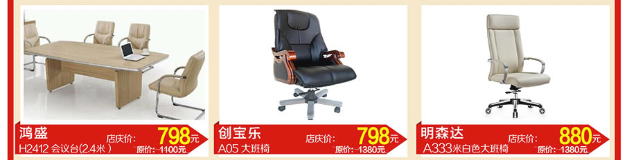 骏宏，昌田，骏宏，虎门好百年，东莞家具卖场，家具网上商城