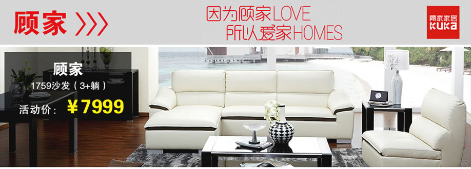 香福江家居，顾家，深圳家具卖场