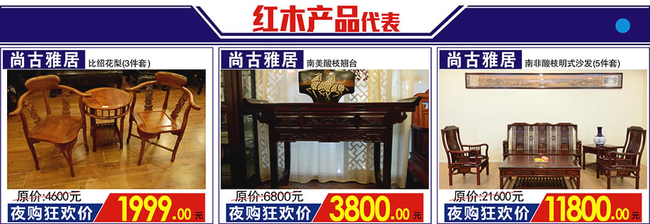 尚古雅居，红树湾家具荔湾店，广州家具卖场，家具网上商城