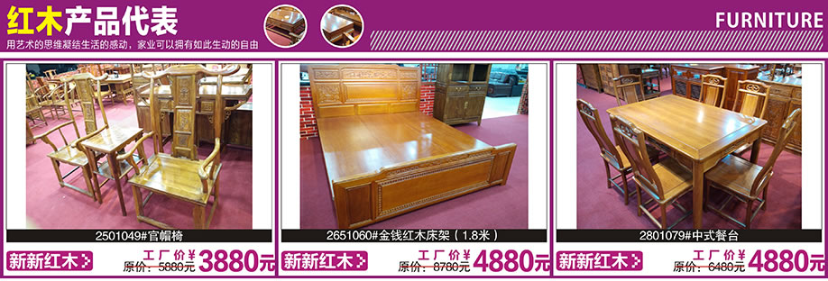 新新红木，新新红木，新新红木，涛天家具城，东莞家具卖场，家具网上商城