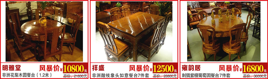 明雅堂，祥盛，雍韵居，万盛名家家具博览中心，广州家具卖场，家具网上商城