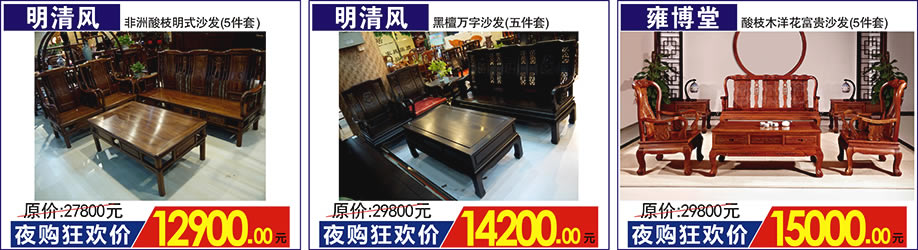 明清风，雍博堂，红树湾家具荔湾店，广州家具卖场，家具网上商城