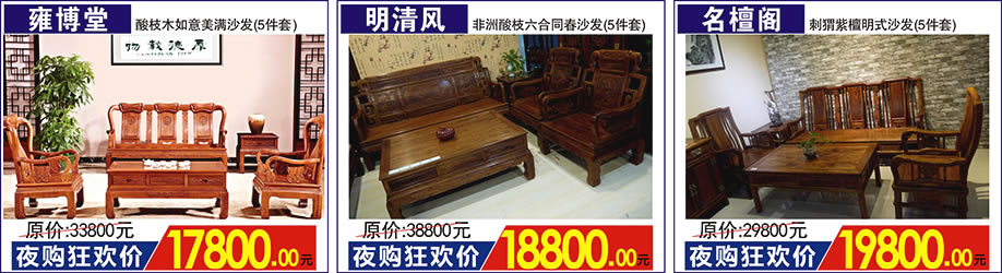 雍博堂，明清风，檀阁，红树湾家具荔湾店，广州家具卖场，家具网上商城