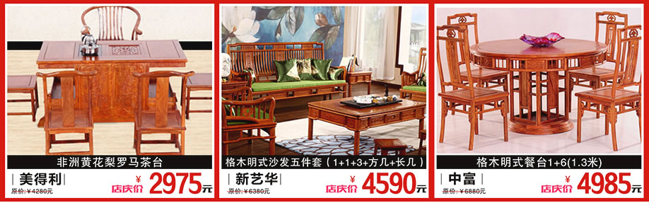 鑫盛源，美得利，松宝大家具，深圳家具卖场，家具网上商城