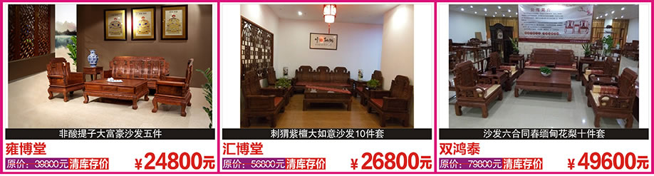 雍博堂，双鸿泰，花都金海马，广州家具卖场，家具网上商城