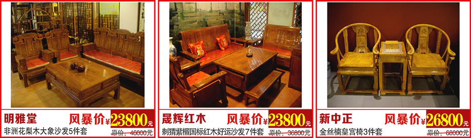 日月居，祥盛，檀典居，万盛名家家具博览中心，广州家具卖场，家具网上商城