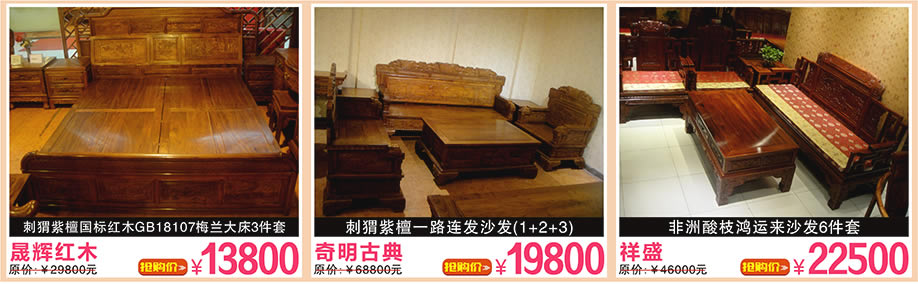 日月居，祥盛，檀典居，万盛名家家具博览中心，广州家具卖场，家具网上商城