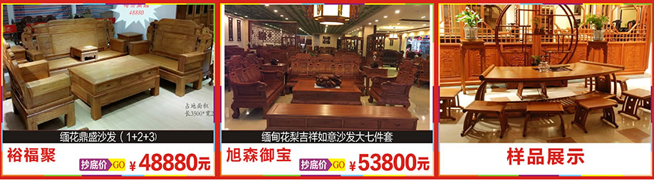 裕福聚，旭森御宝，新大明家居，深圳家具卖场，家具网上商城