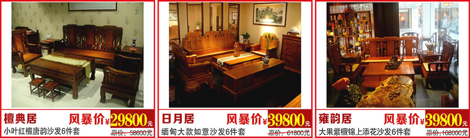 明雅堂，晟辉红木，新中正，万盛名家家具博览中心，广州家具卖场，家具网上商城