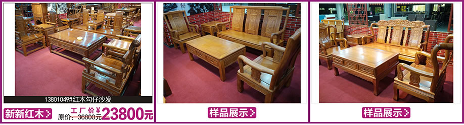 新新红木，涛天家具城，东莞家具卖场，家具网上商城