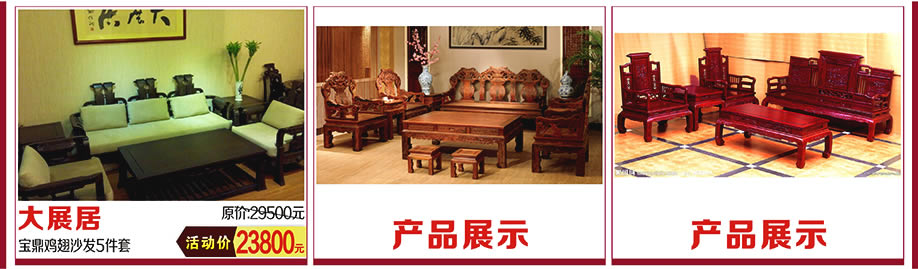 大展居，红树湾家具中山大道东总店，广州家具卖场，家具网上商城