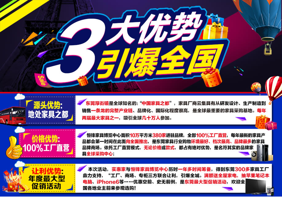 恒锋家具，东莞家具卖场，家具网上商城