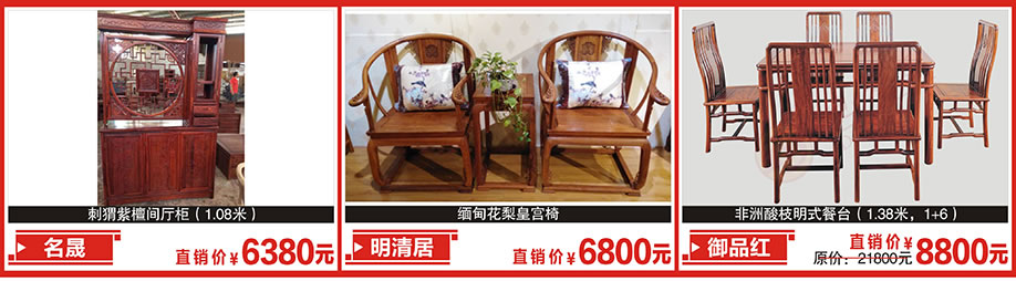 名晟，明清居，御品红，金海马家居，广州家具卖场，家具网上商场