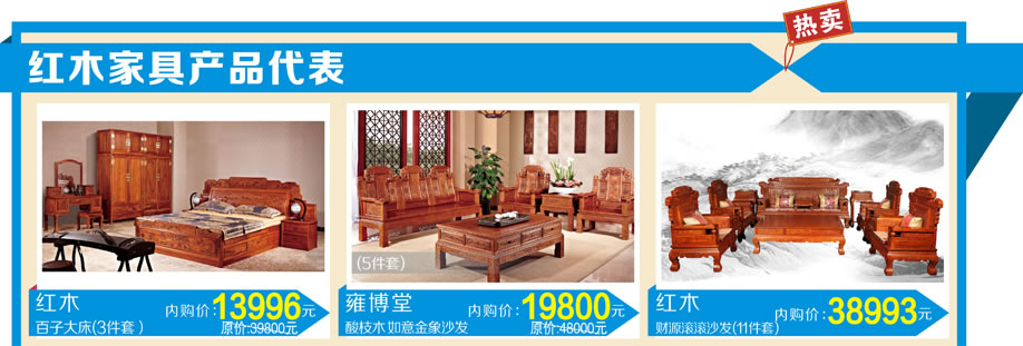 红木，雍博堂，万户来家具新塘店，广州家具卖场，家具网上商城