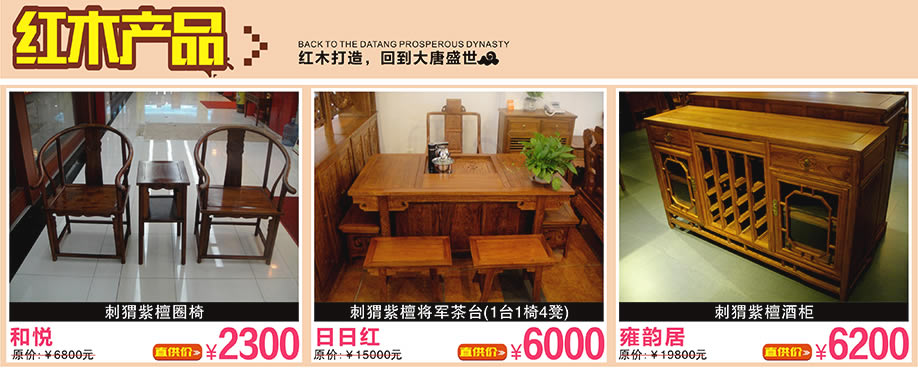 晟辉红木，日日红，日日红，万盛名家家具博览中心，广州家具卖场，家具网上商城