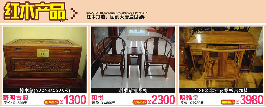 晟辉红木，日日红，日日红，万盛名家家具博览中心，广州家具卖场，家具网上商城