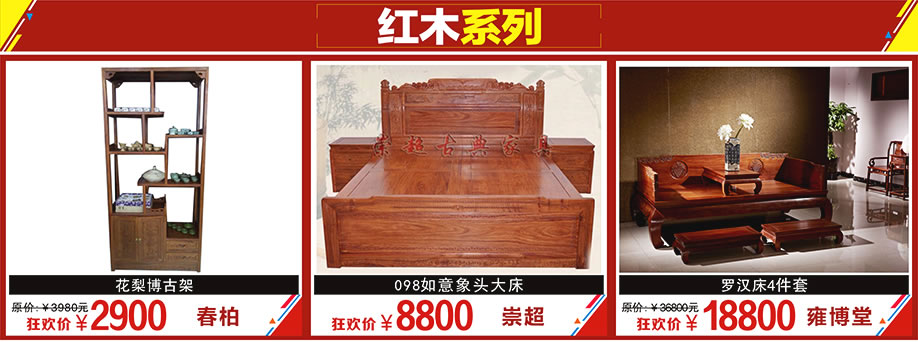 春柏，崇超，雍博堂，金海马家居花都店，广州家具卖场，家具网上商城