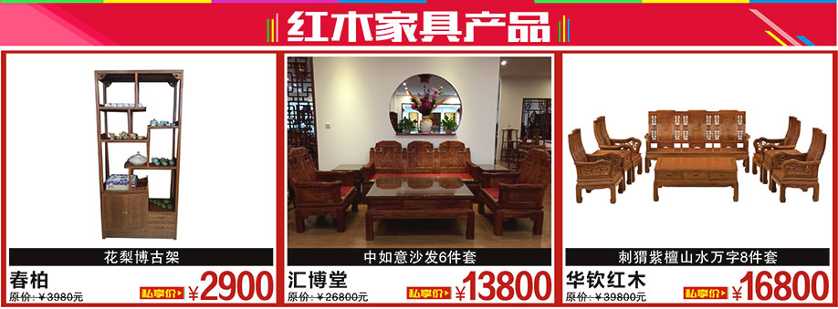 春柏，汇博堂，华钦红木，金海马家居瀛富国际批发城，广州家具卖场，家具网上商城