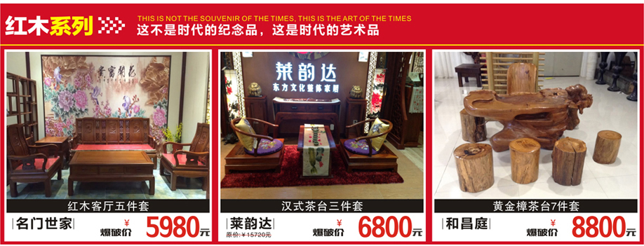 名门世家，莱韵达，和昌庭，百世家居，广州家具卖场，家具网上商城