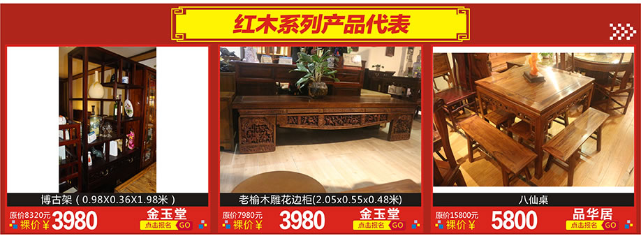 金玉堂，金玉堂，品华居，红树湾家具博览中心，广州家具卖场，家具网上商城