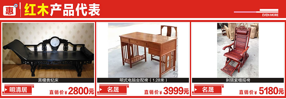 明清居，名晟，金海马家居，广州家具卖场，家具网上商场