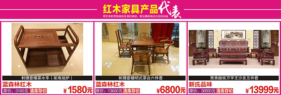 蓝森林，蓝森林，新氏品味，花都金海马，广州家具卖场，家具网上商城